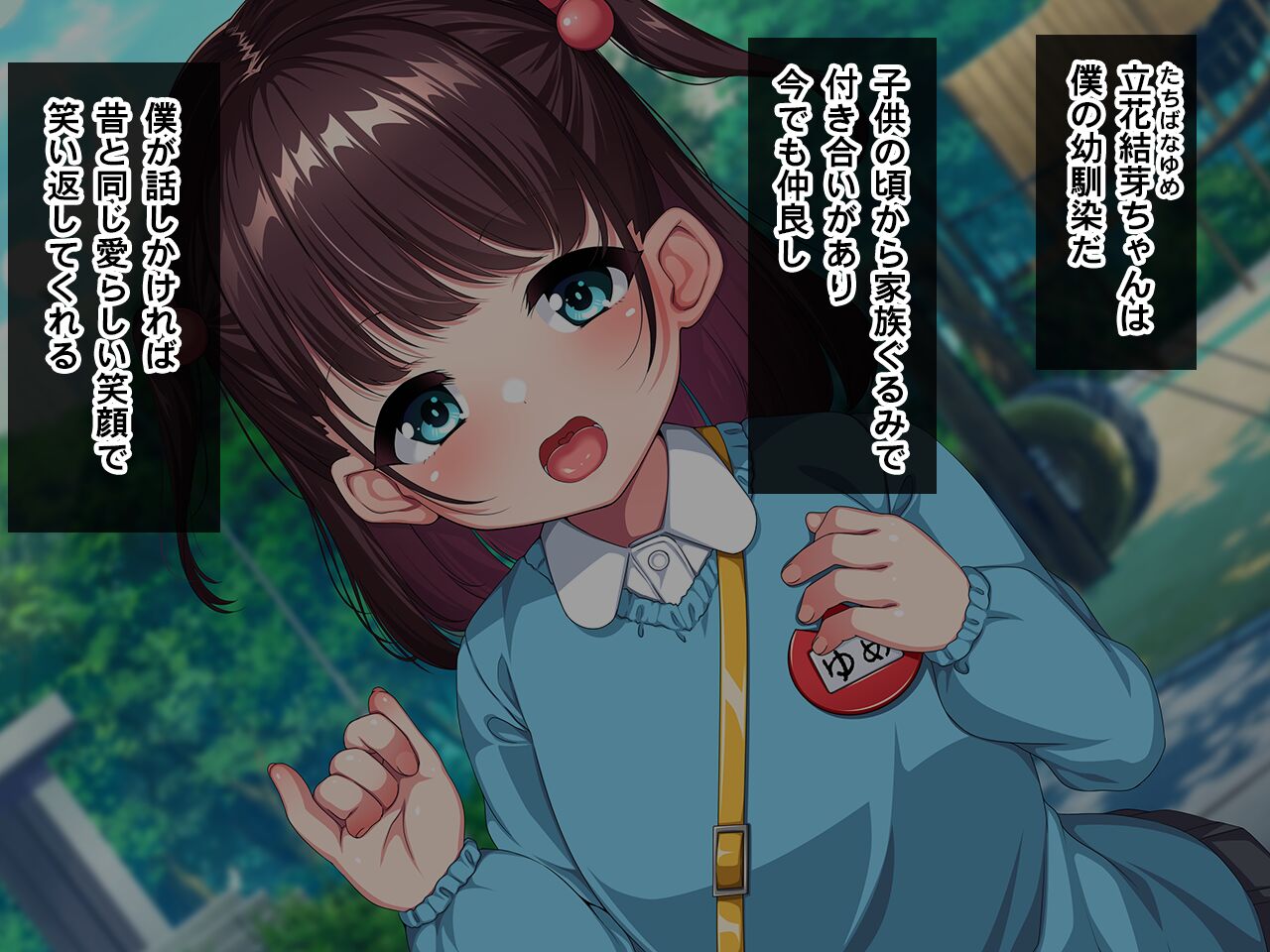 Osananajimi Saimin Netori ~Ookiku nattara Kekkon shiyou to Yakusoku shita noni Uragirareta node Saimin de Okashi makutte yatta~ page 4 full
