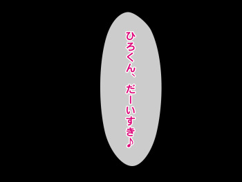 Osananajimi Saimin Netori ~Ookiku nattara Kekkon shiyou to Yakusoku shita noni Uragirareta node Saimin de Okashi makutte yatta~ cover