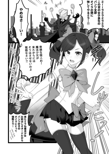 Defeated Magical girl cover