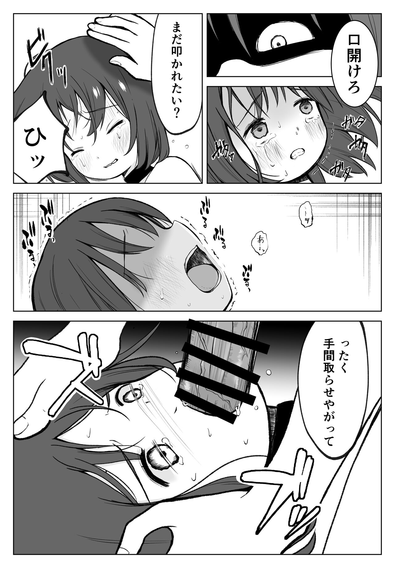 Gachiboko Au-chan page 7 full