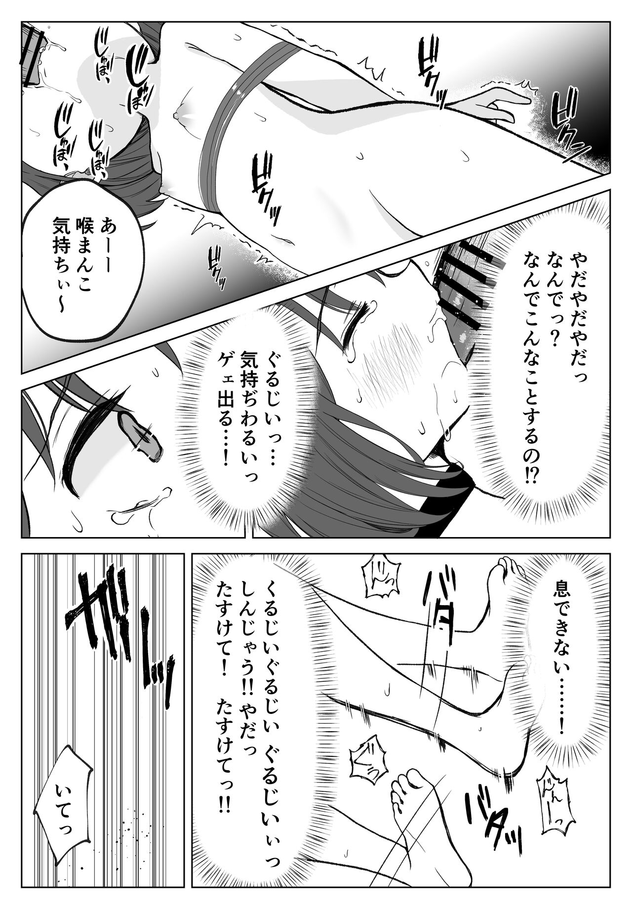 Gachiboko Au-chan page 8 full