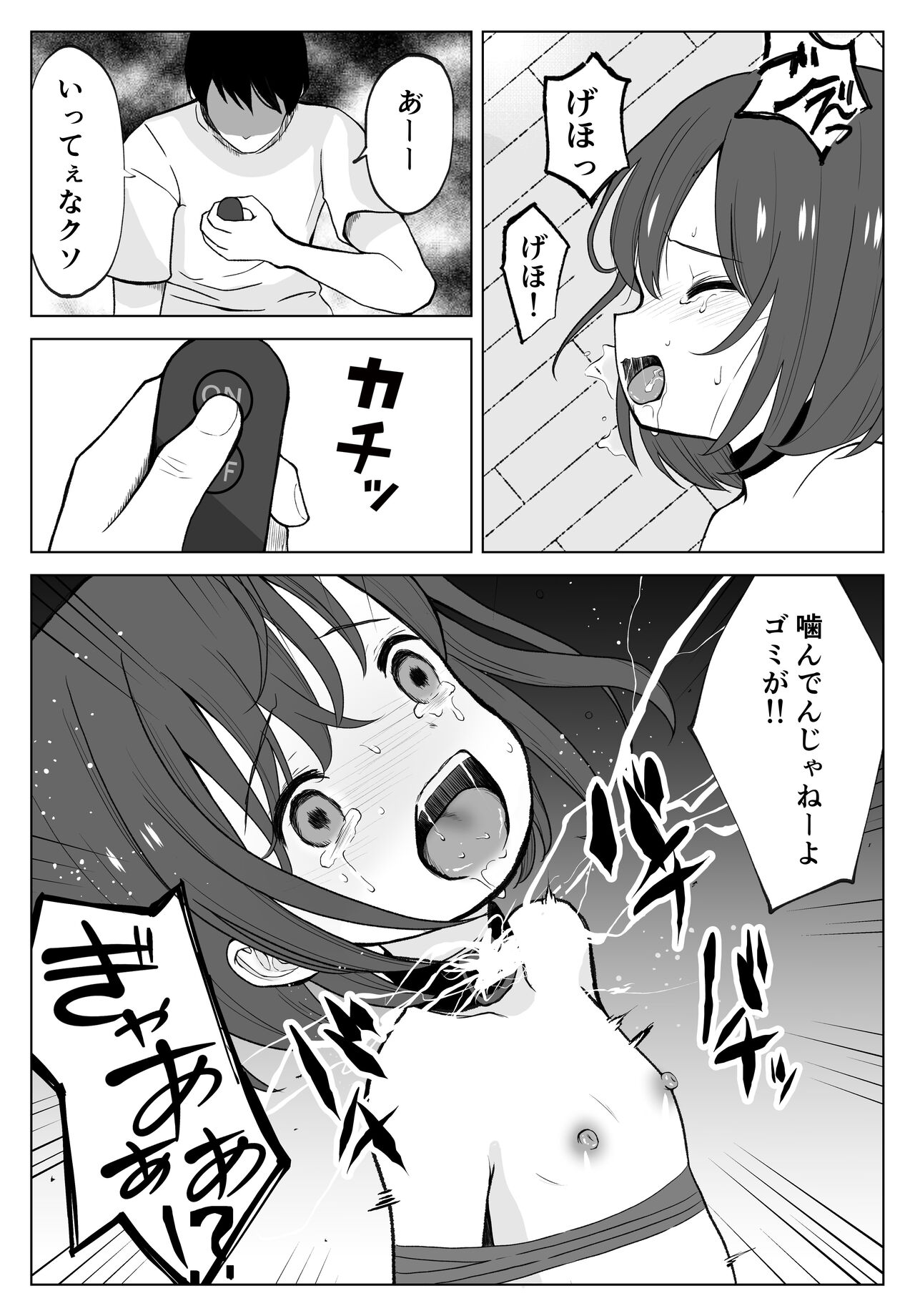 Gachiboko Au-chan page 9 full