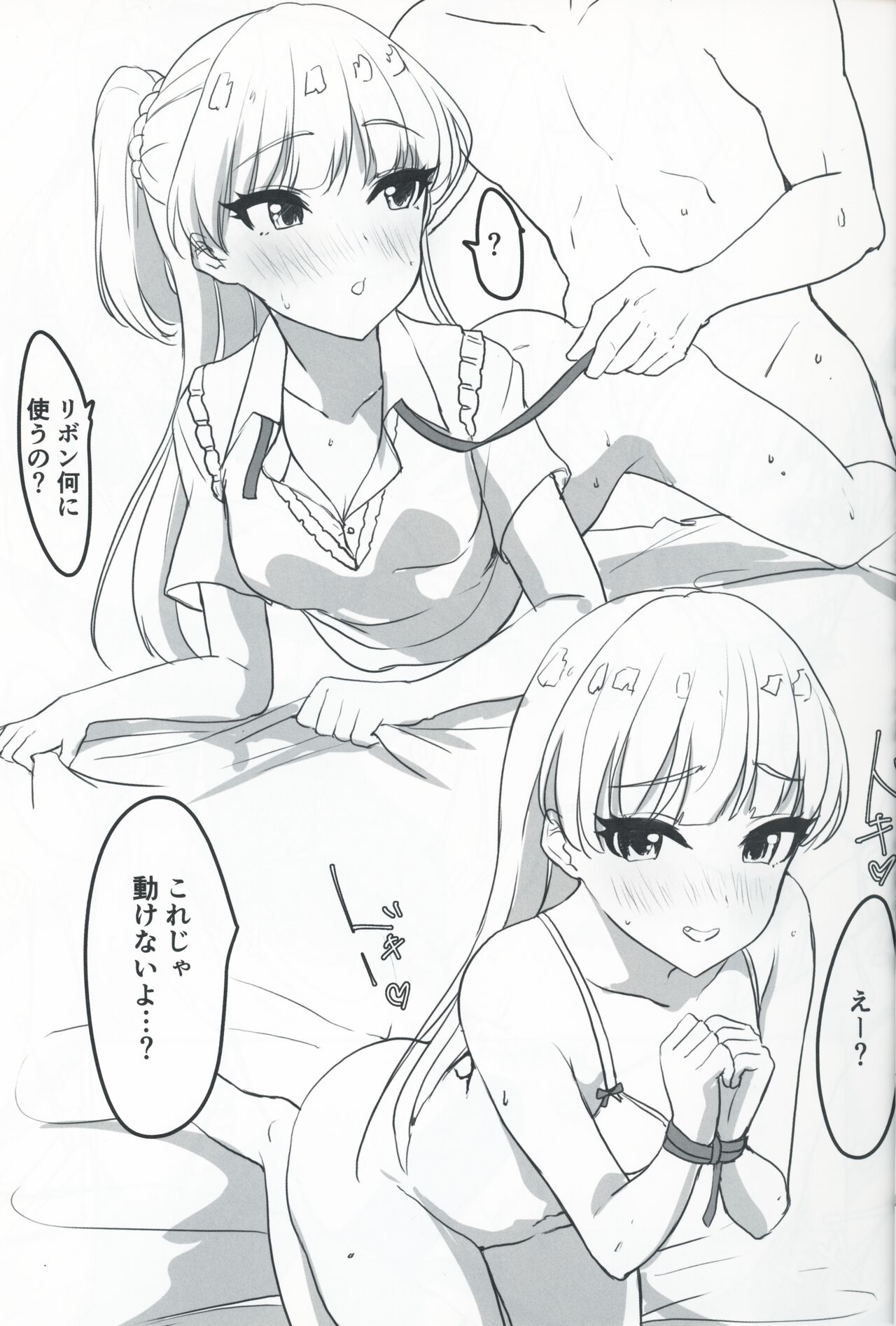 I want to do H things with Rika-chan page 4 full