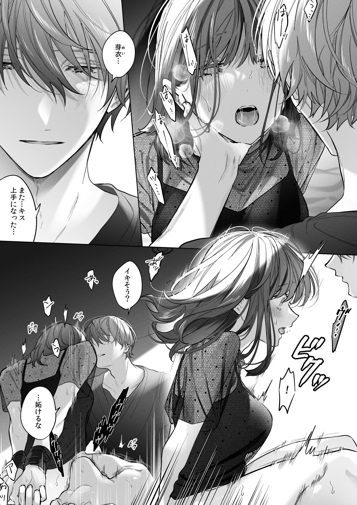 Sotozura no Ii Osananajimi -BAD TRIP- page 5 full