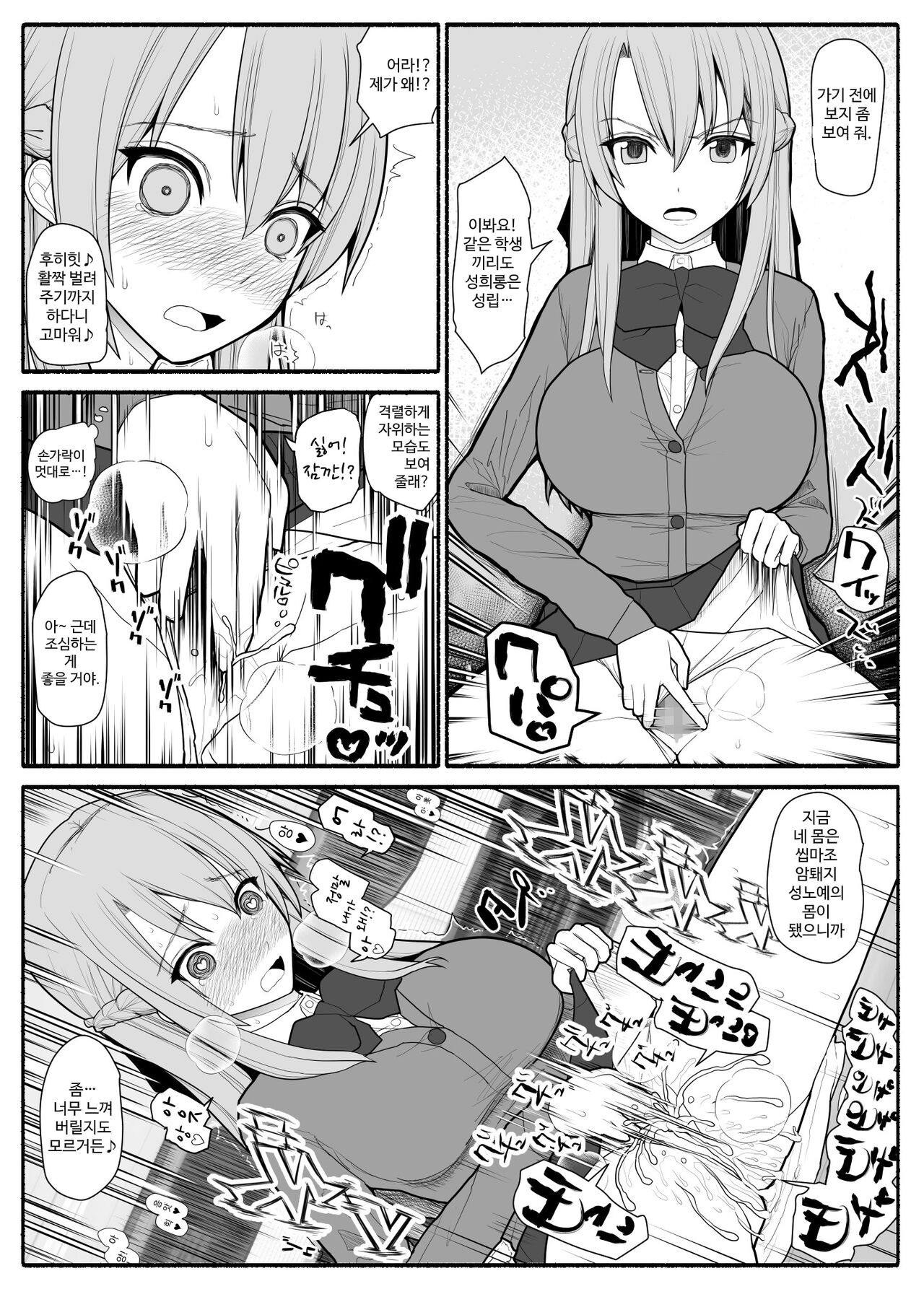 Mesubuta saimin appli page 3 full