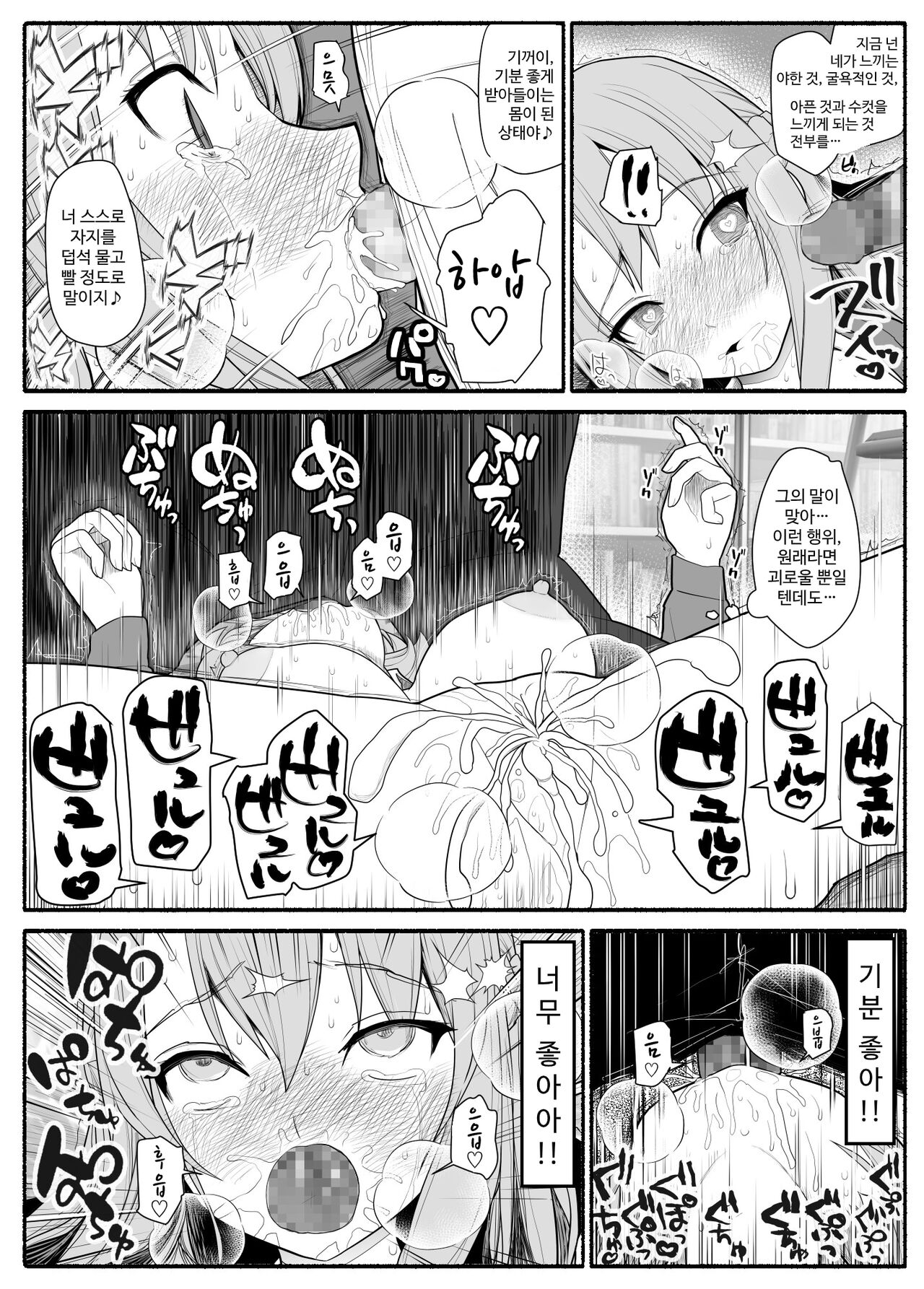 Mesubuta saimin appli page 9 full