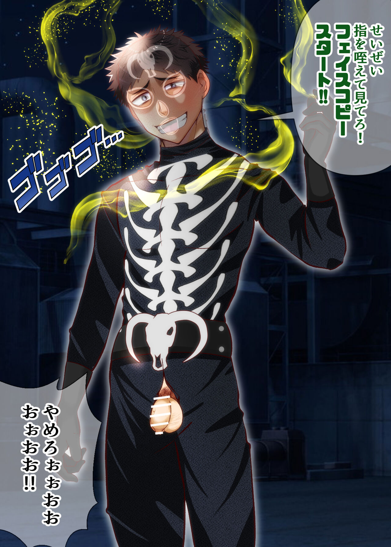 Copy nouryoku no aru shokka ga keikan o copy shite……! page 2 full