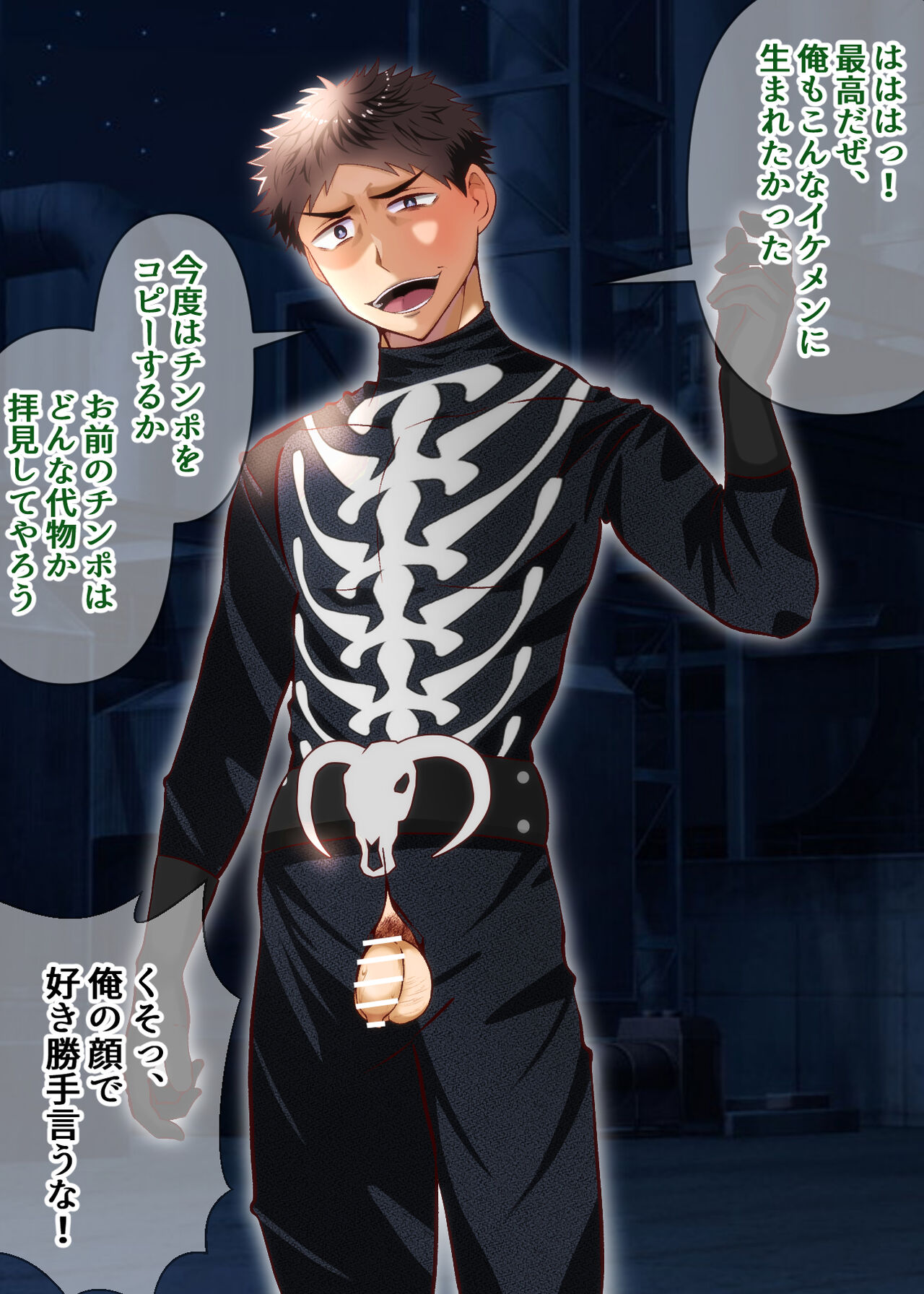 Copy nouryoku no aru shokka ga keikan o copy shite……! page 3 full
