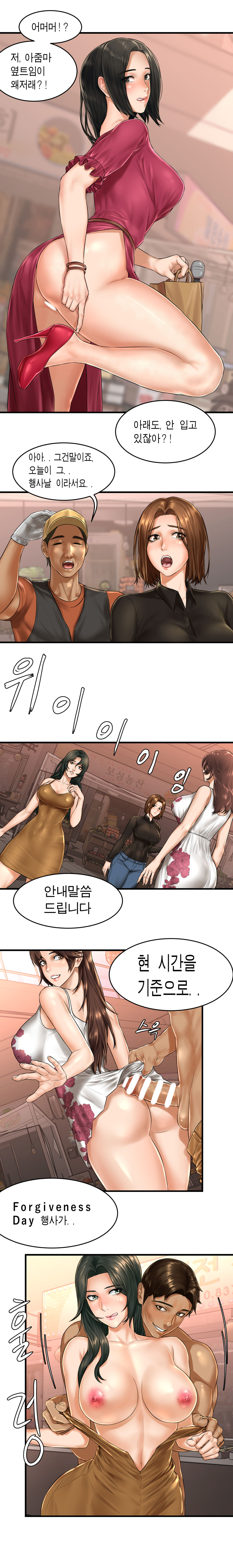 Forgiveness Day page 7 full