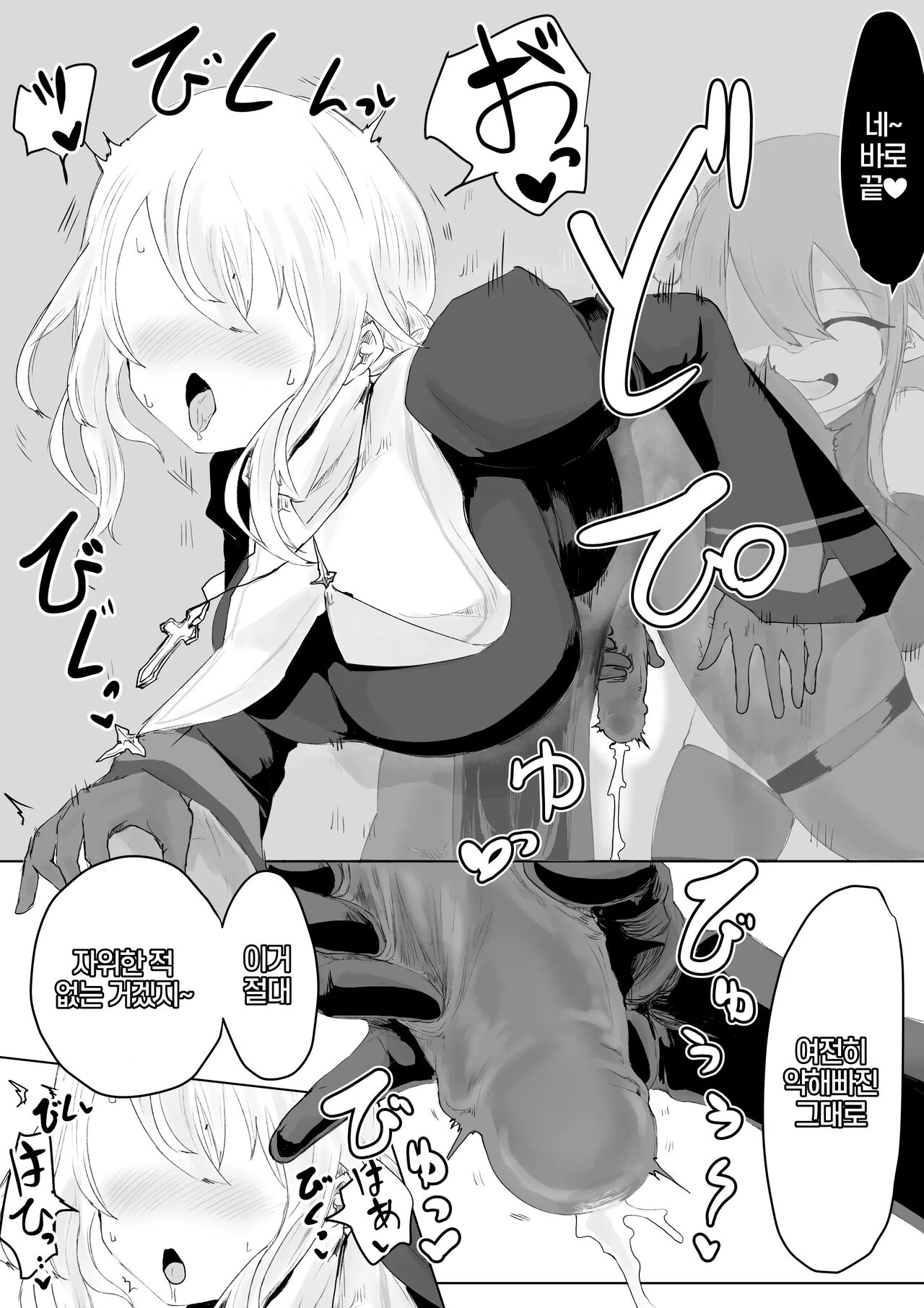 Exorcist no Haiboku 2 ~Kabeshiri to Onaho Hen~ | 엑소시스트 의 패배 2 ~오나홀과 벽 편~ page 10 full
