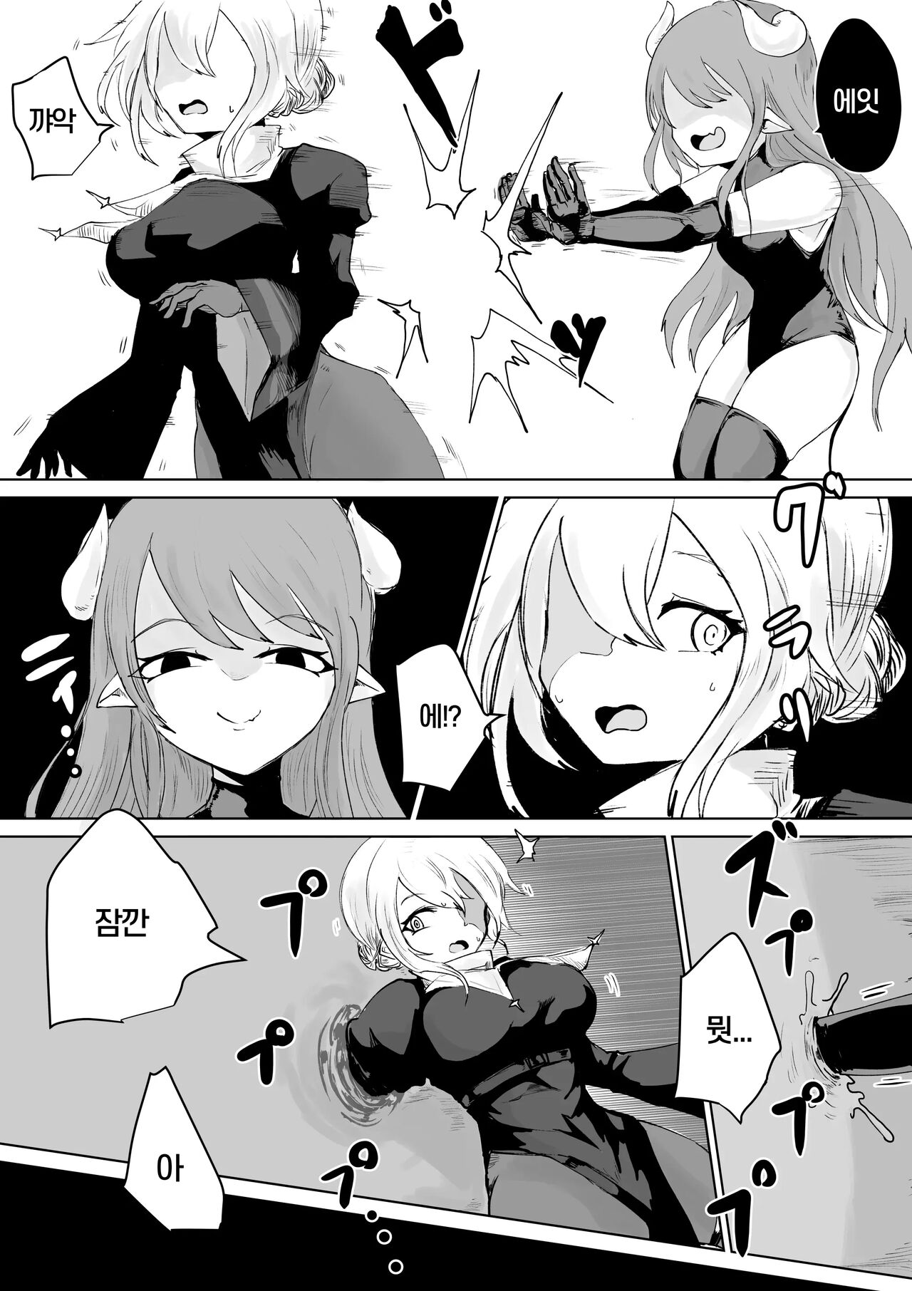 Exorcist no Haiboku 2 ~Kabeshiri to Onaho Hen~ | 엑소시스트 의 패배 2 ~오나홀과 벽 편~ page 6 full