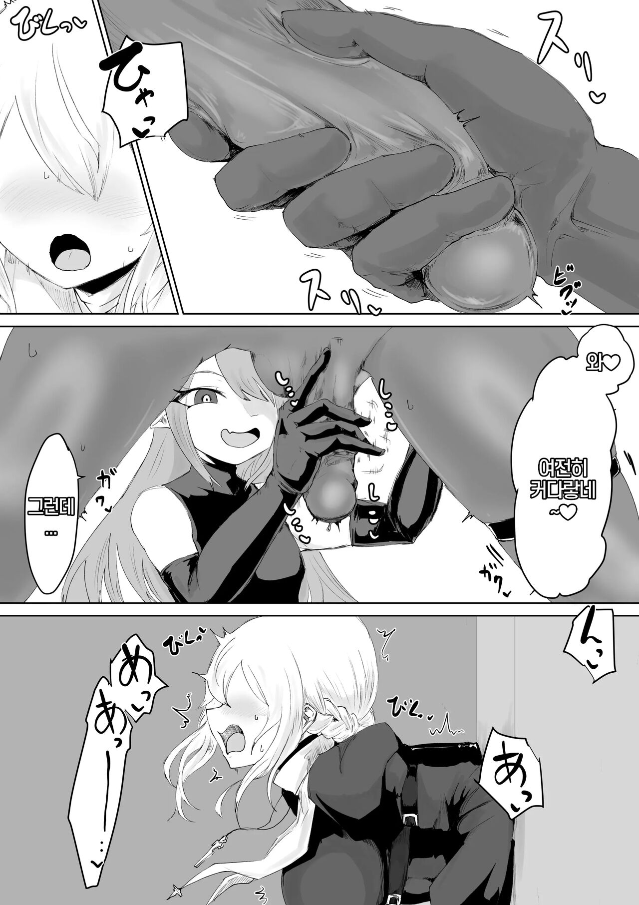 Exorcist no Haiboku 2 ~Kabeshiri to Onaho Hen~ | 엑소시스트 의 패배 2 ~오나홀과 벽 편~ page 9 full