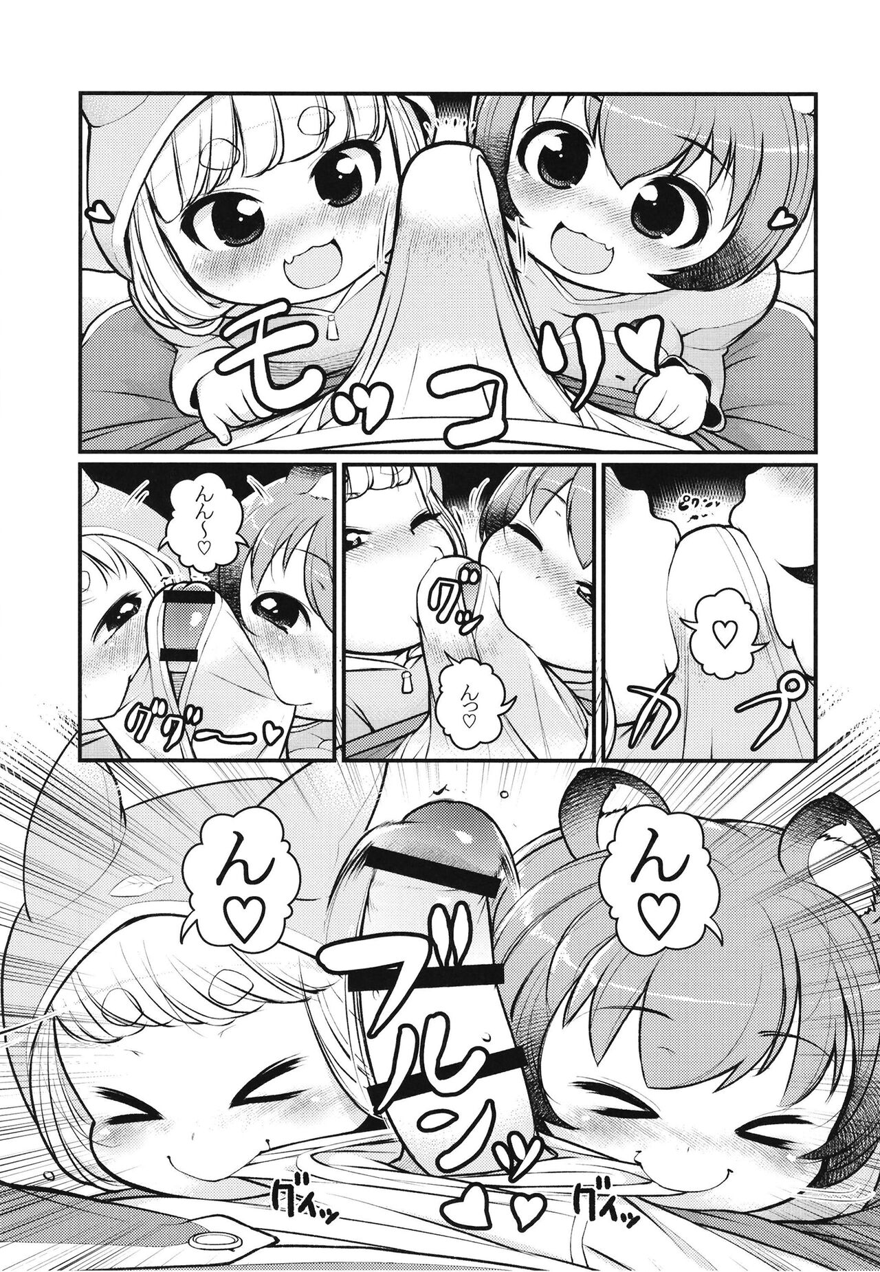 KemoMimi Morning Routine 2 page 10 full