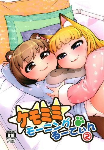 KemoMimi Morning Routine 2 cover