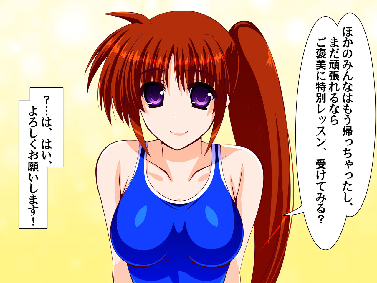なのはさんの特別水泳教導 page 4 full