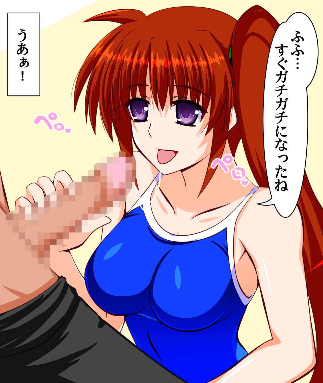 なのはさんの特別水泳教導 page 7 full