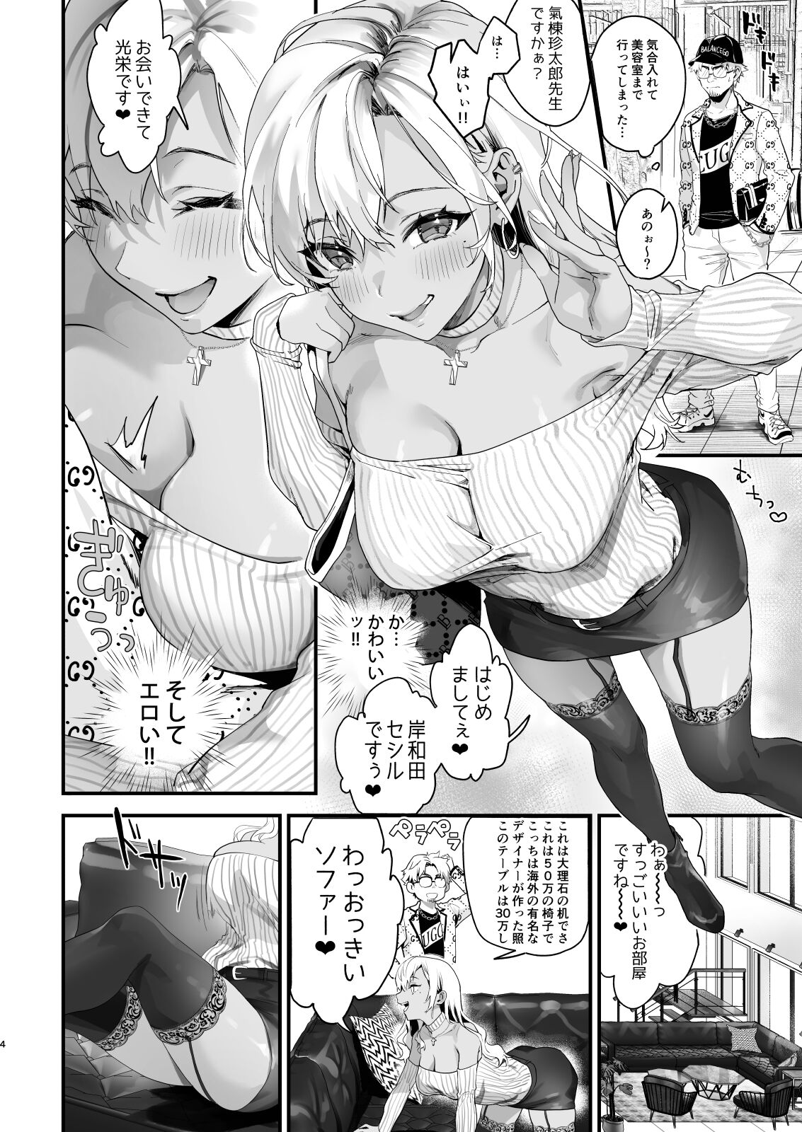 sageジョー@新作発売  PIXIV page 5 full