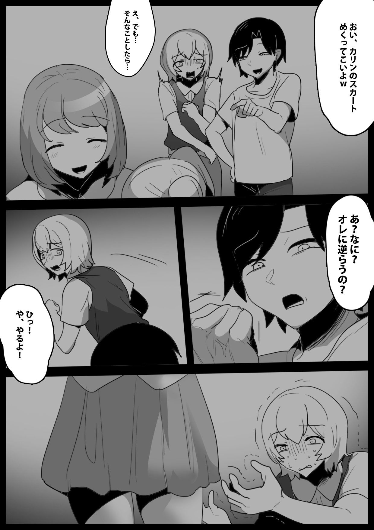 Josei ni Kigai o Kuwaeru to Succubus Bokujou ni Okurareru Houan ga Seiritsu shite Shimatta Ohanashi page 5 full