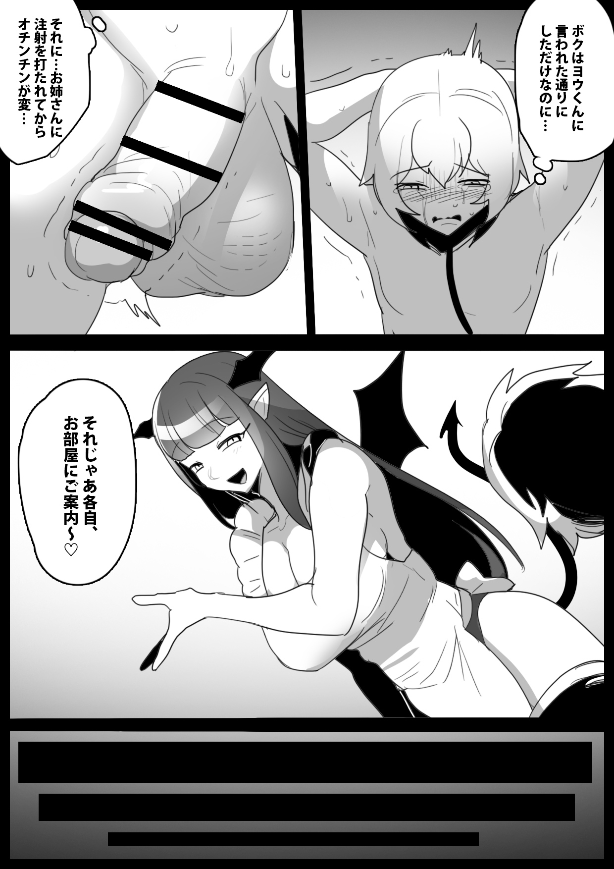 Josei ni Kigai o Kuwaeru to Succubus Bokujou ni Okurareru Houan ga Seiritsu shite Shimatta Ohanashi page 6 full