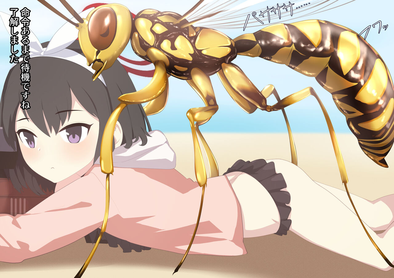 Mashiro Mushikan!! page 2 full