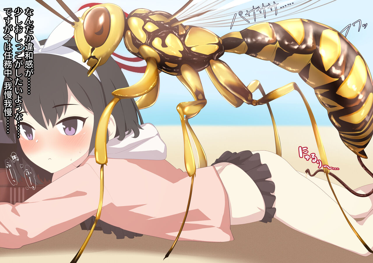 Mashiro Mushikan!! page 8 full