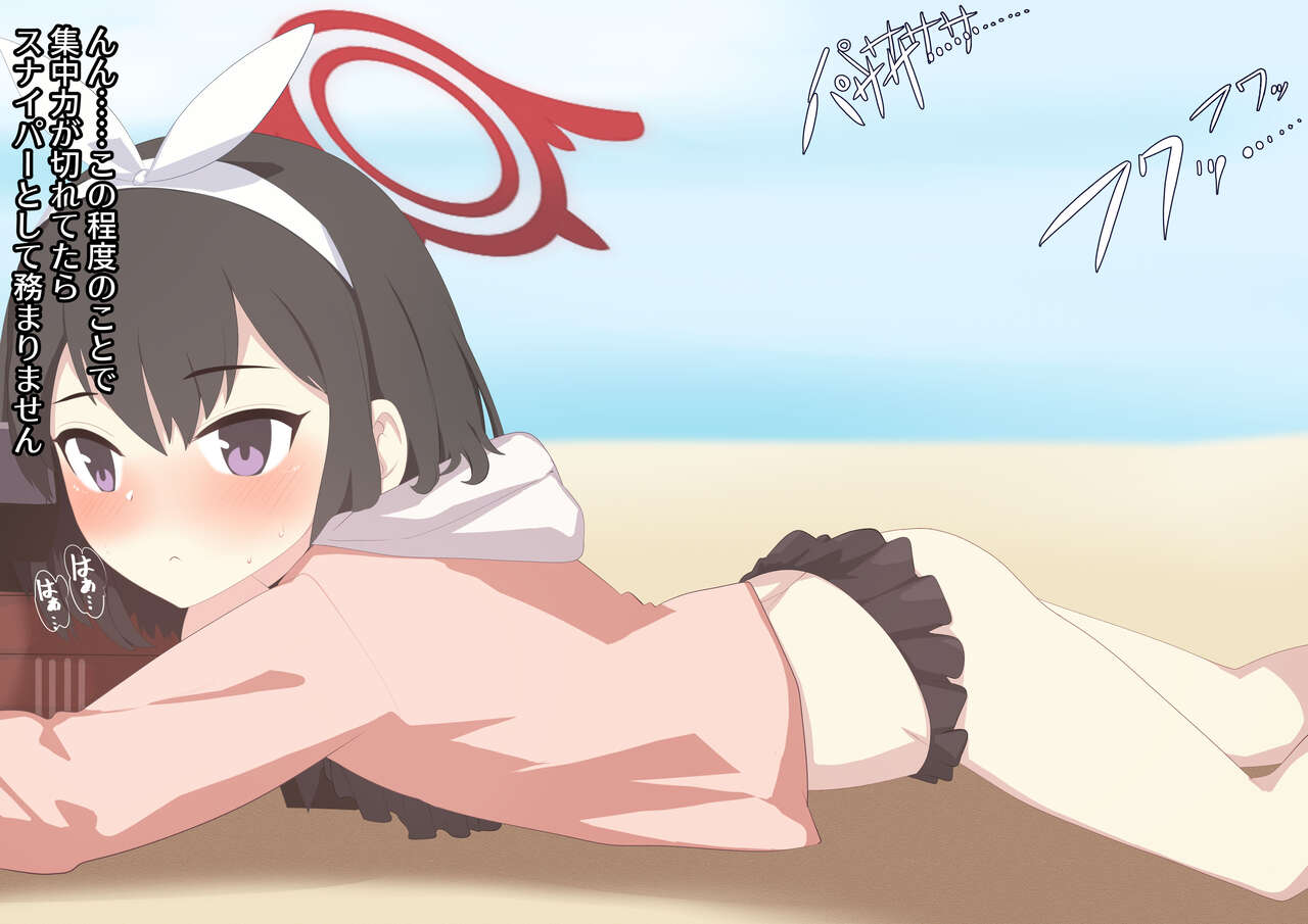 Mashiro Mushikan!! page 9 full
