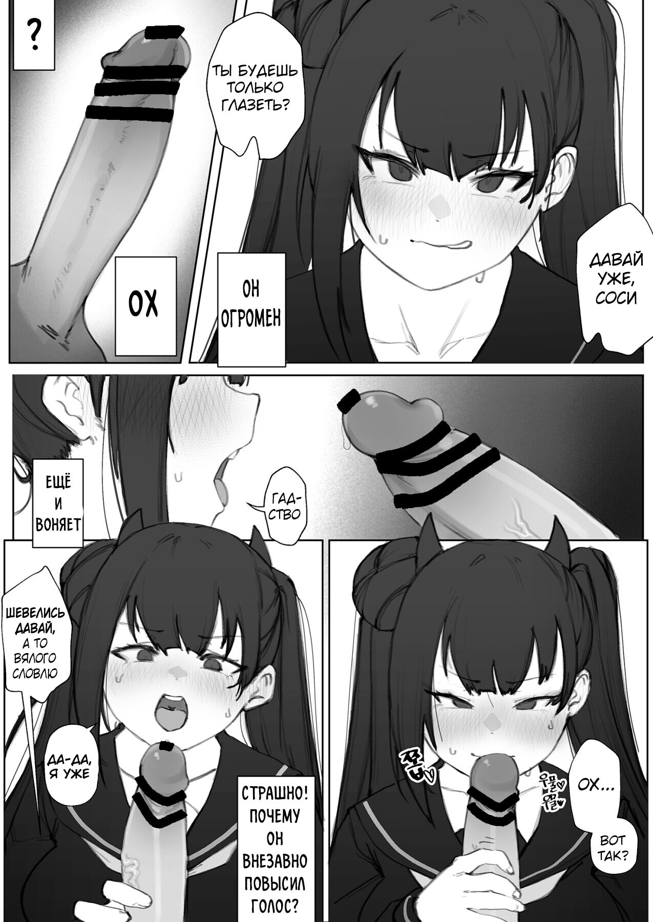 Ouroboros manga | Уроборос page 10 full