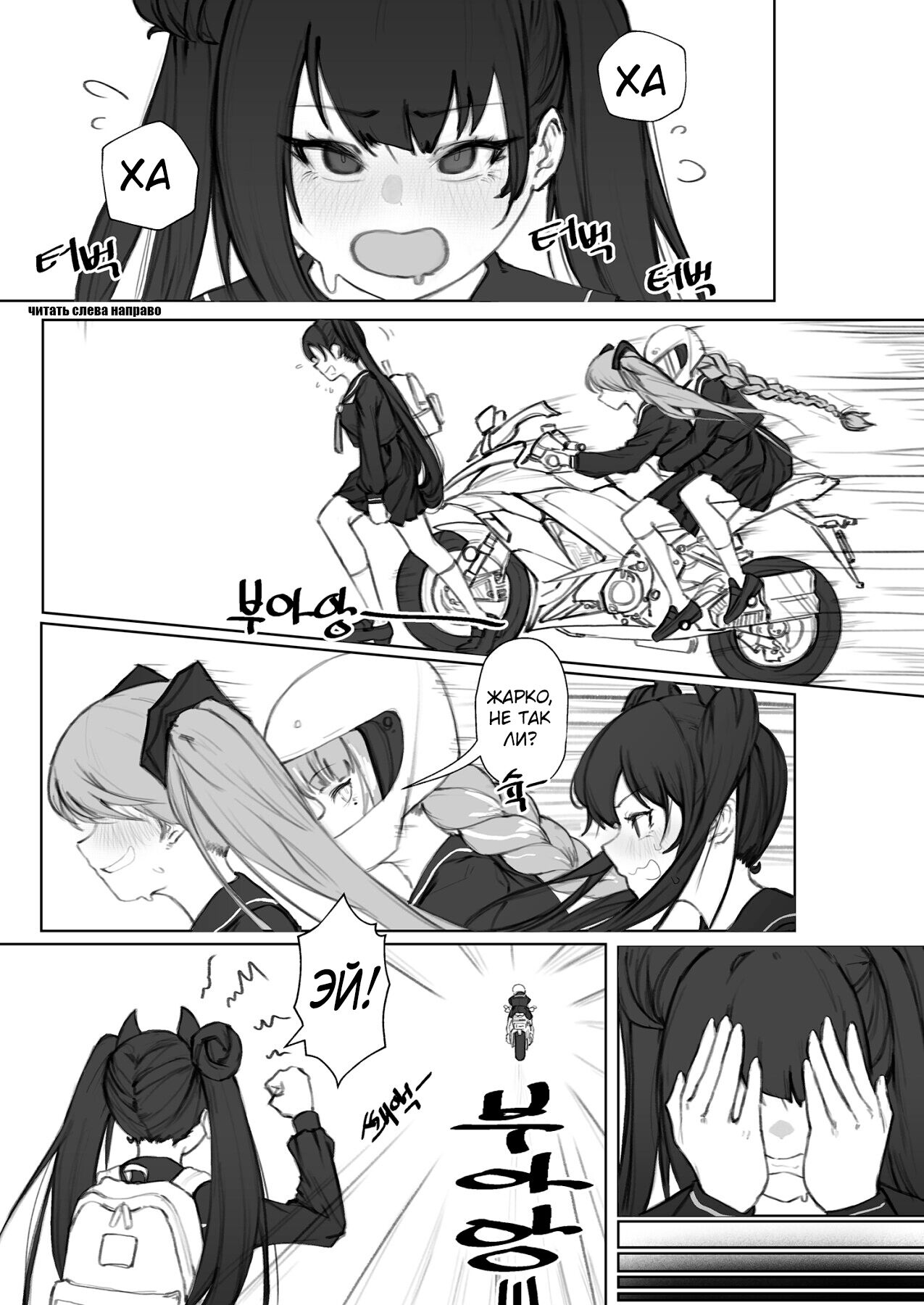 Ouroboros manga | Уроборос page 2 full