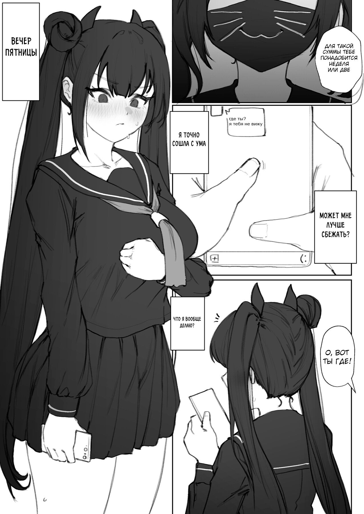 Ouroboros manga | Уроборос page 5 full