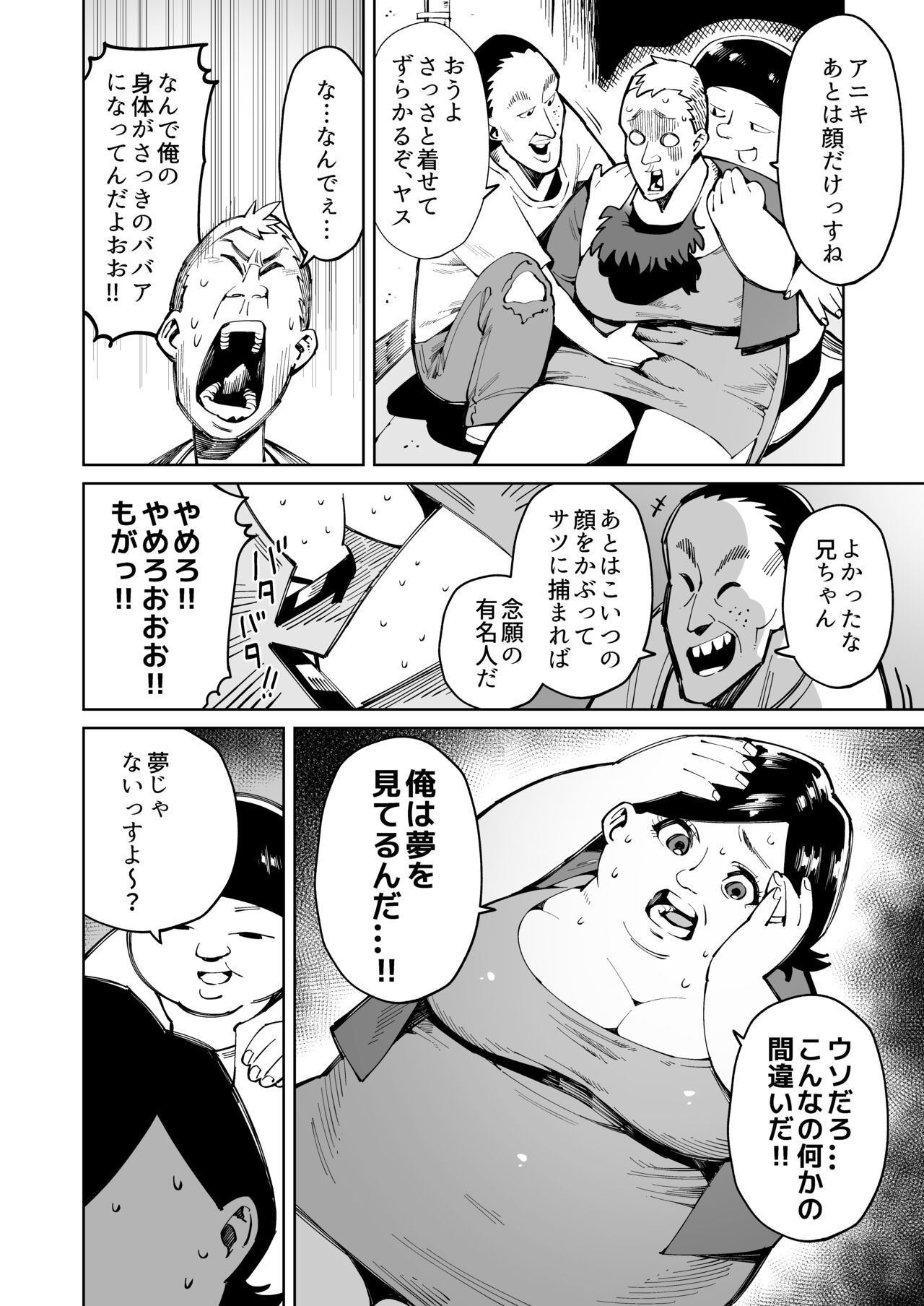 Han Gure ni Kawa-ka Aitemu Mota Sete Mita page 7 full