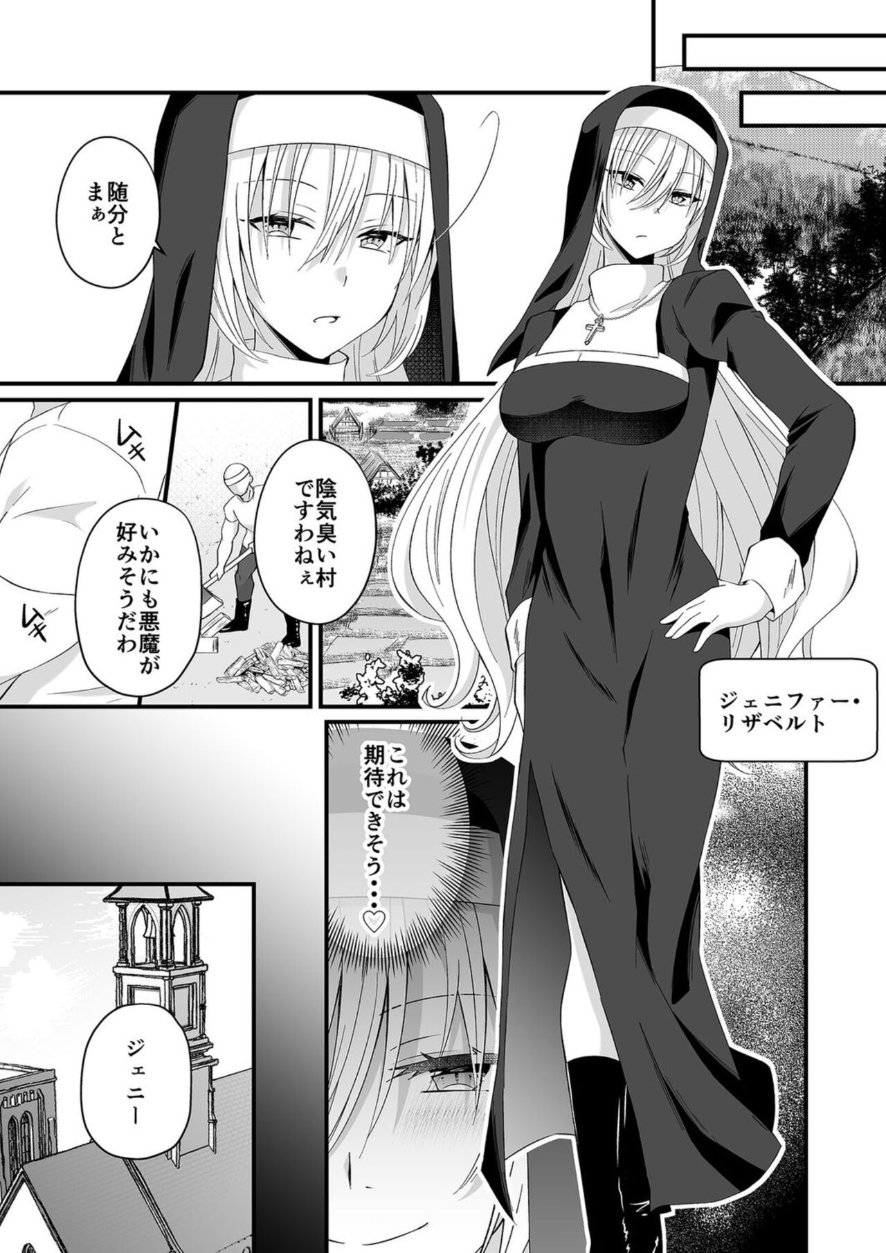 Watashi no Naka de Jōbutsu Nasai! page 5 full