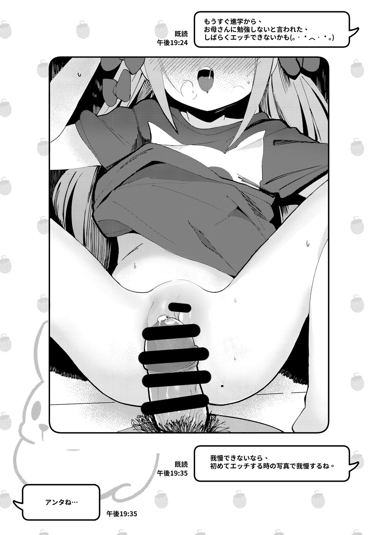 Kyou okaasan ni kakushite kateikyoushi to etchi shimasu ❤❤ page 3 full