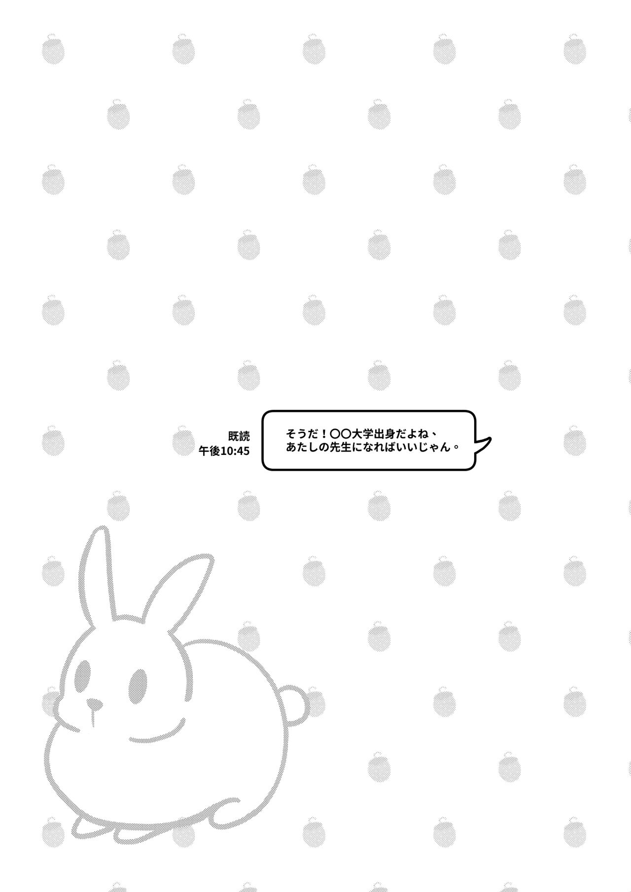 Kyou okaasan ni kakushite kateikyoushi to etchi shimasu ❤❤ page 4 full