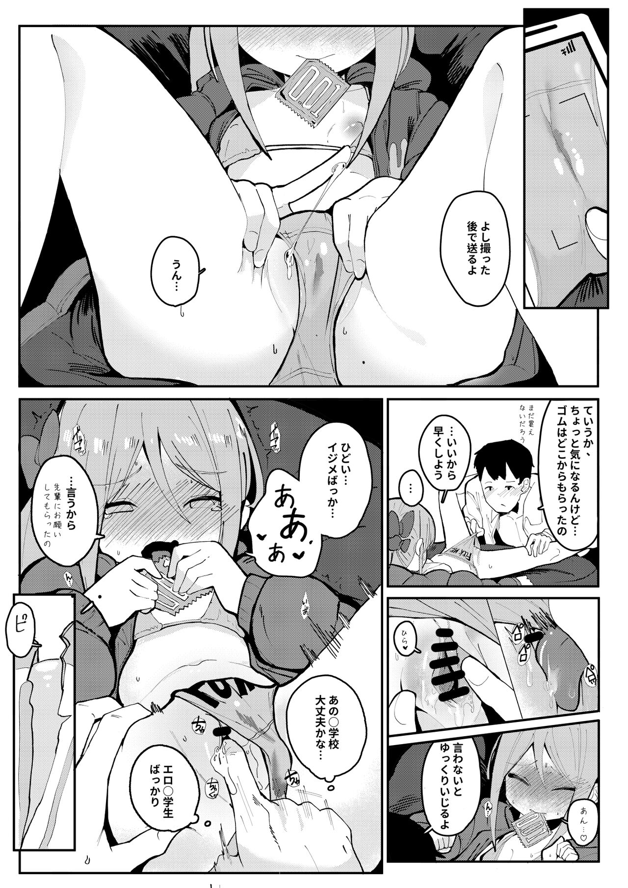 Kyou okaasan ni kakushite kateikyoushi to etchi shimasu ❤❤ page 7 full