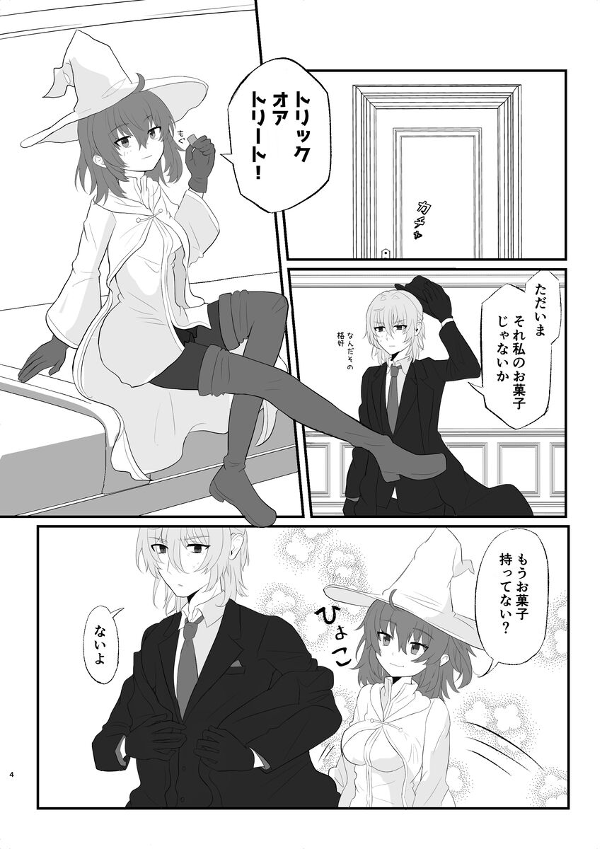 Trick or hypnosis? page 3 full