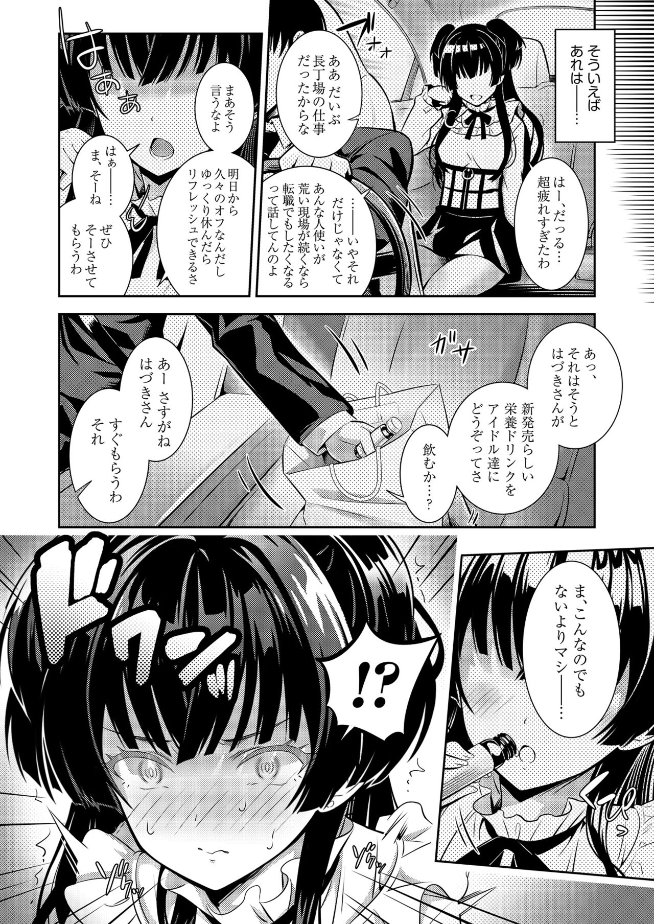 Anta wa Koko de Fuyu ni Kawareru no yo!! ~Succubus na Fuyuko to Taneinu no Ore~ - A succubus girl and a breeding dog page 7 full