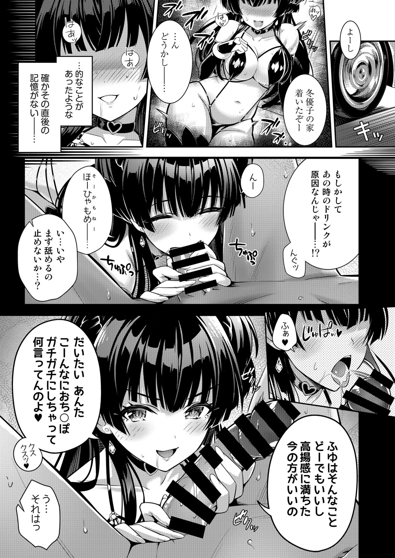 Anta wa Koko de Fuyu ni Kawareru no yo!! ~Succubus na Fuyuko to Taneinu no Ore~ - A succubus girl and a breeding dog page 8 full