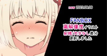 Nishikigi Chisato cover
