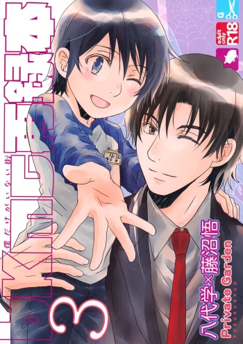 bkmc Sairoku Hon 3 cover
