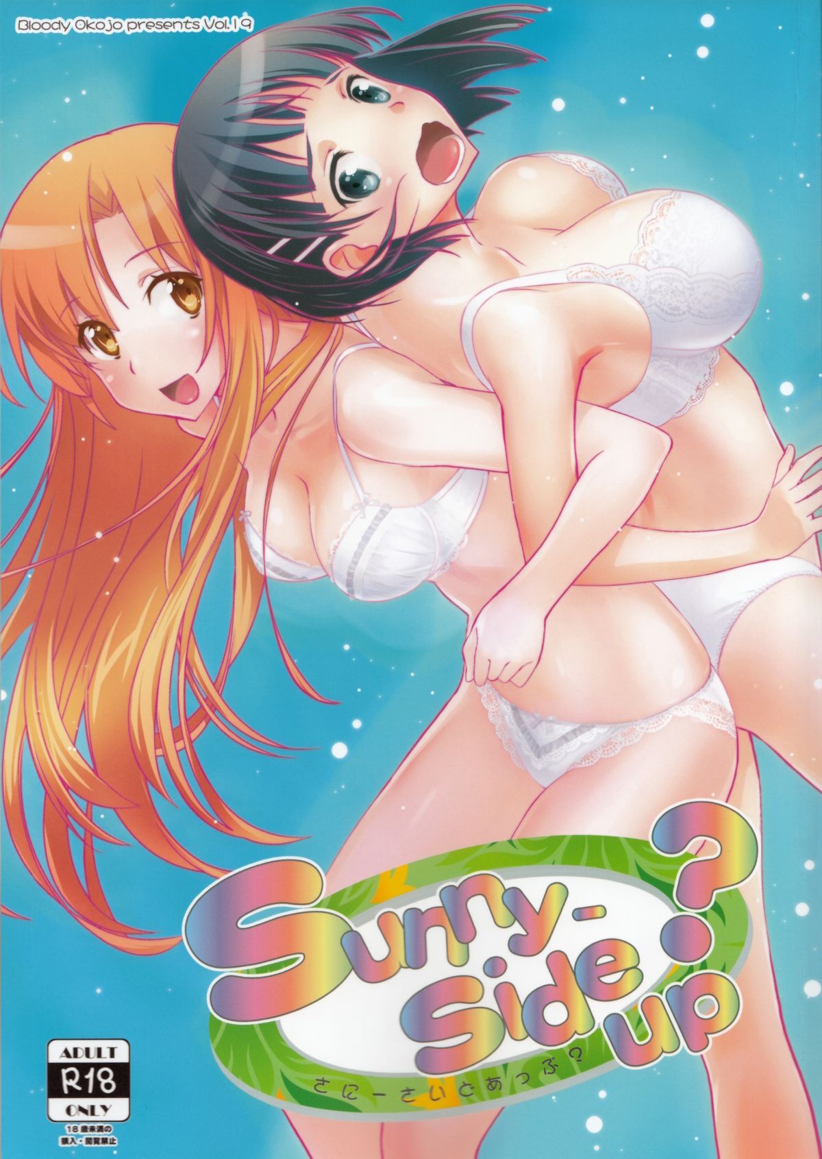 Sunny-side up? page 1 full
