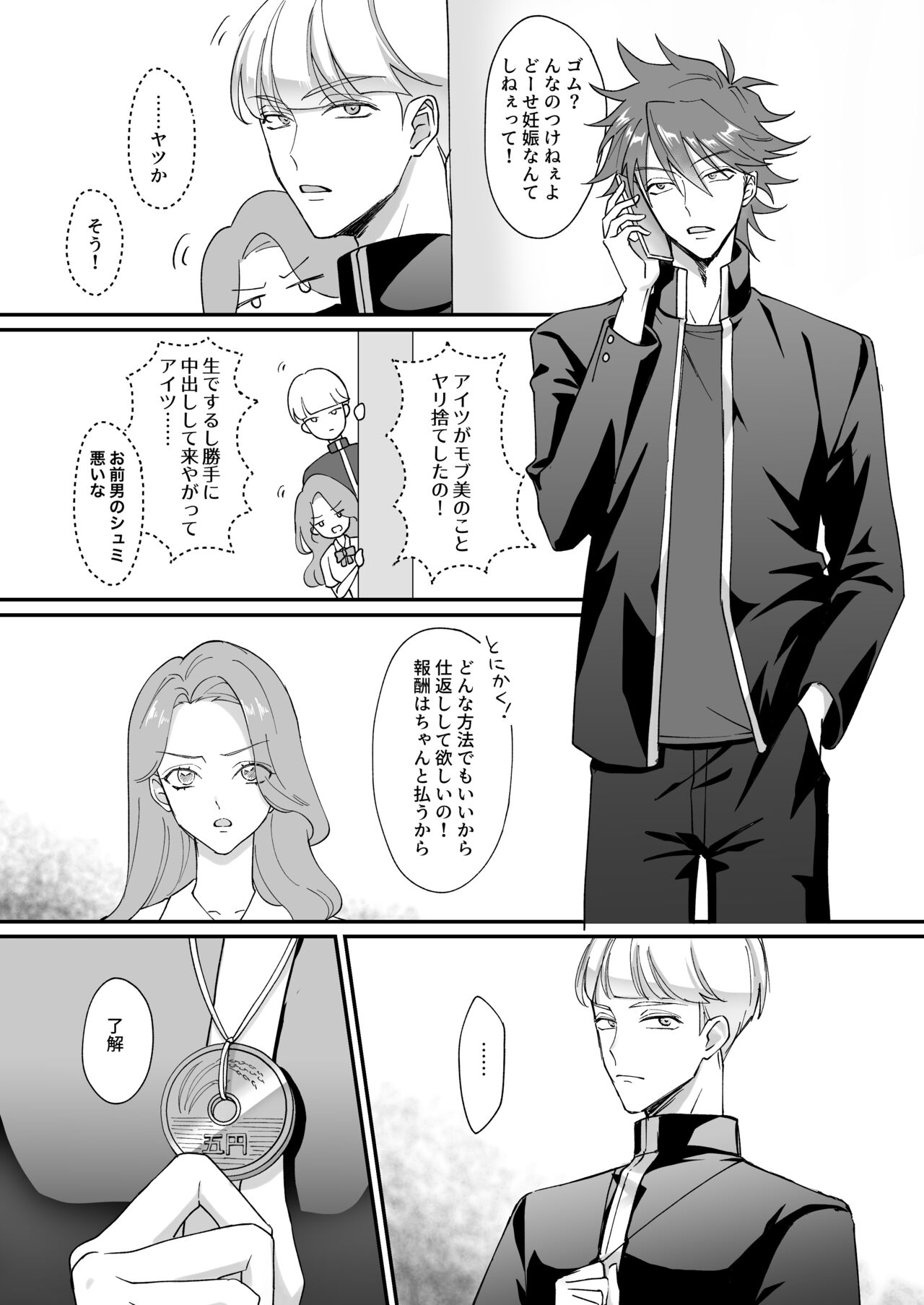 Saimin jutsu de ninshin shichau to kanchigai shita yanki ni seisai nakadashi page 2 full