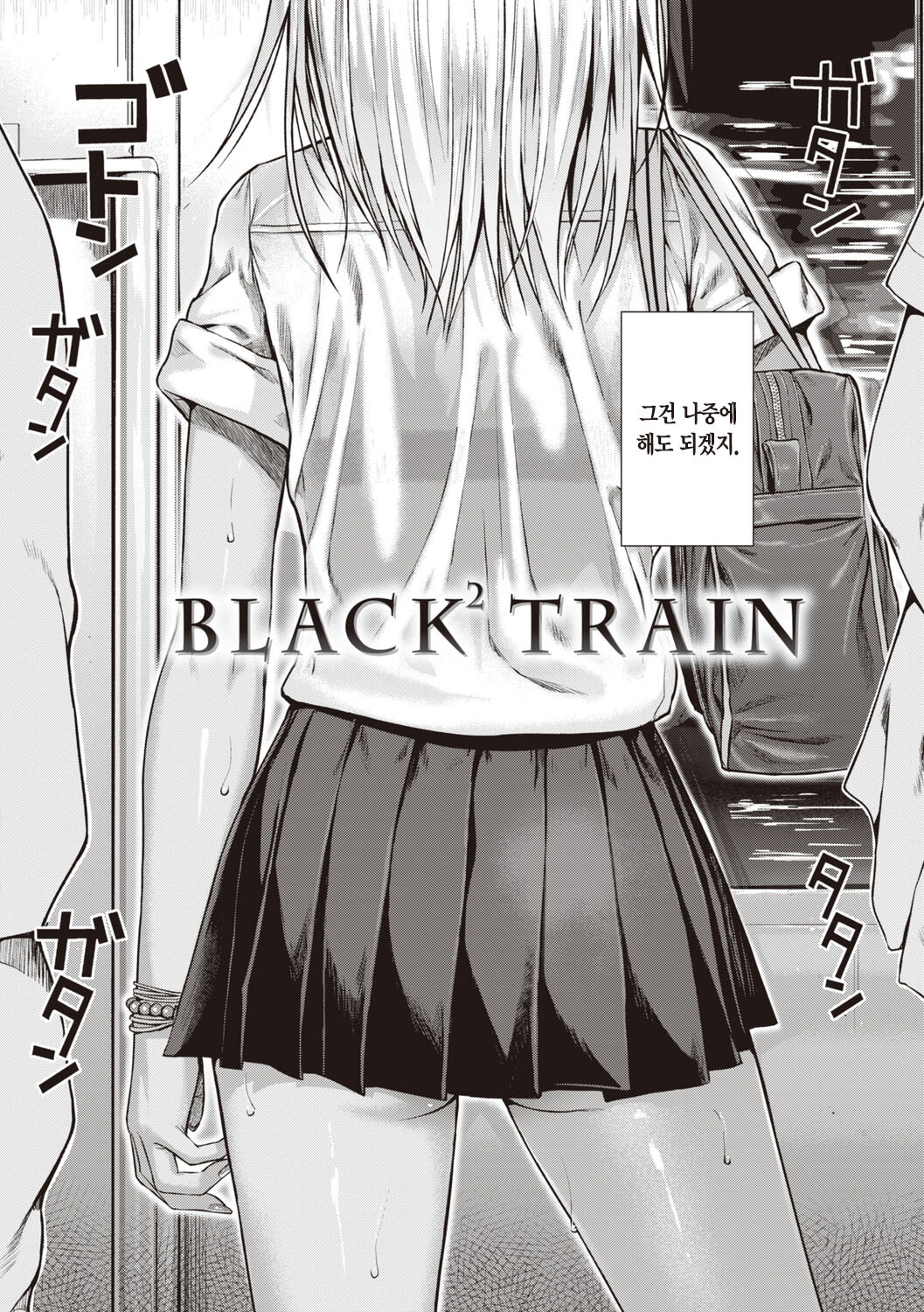 Prototype Teens | 프로토타입 틴즈 page 6 full