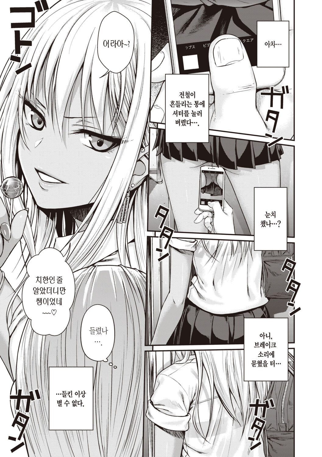 Prototype Teens | 프로토타입 틴즈 page 9 full