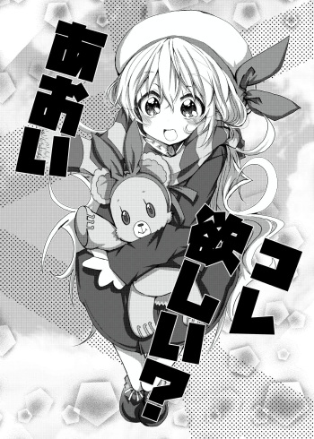 Kore wa Aoi Hoshi? cover