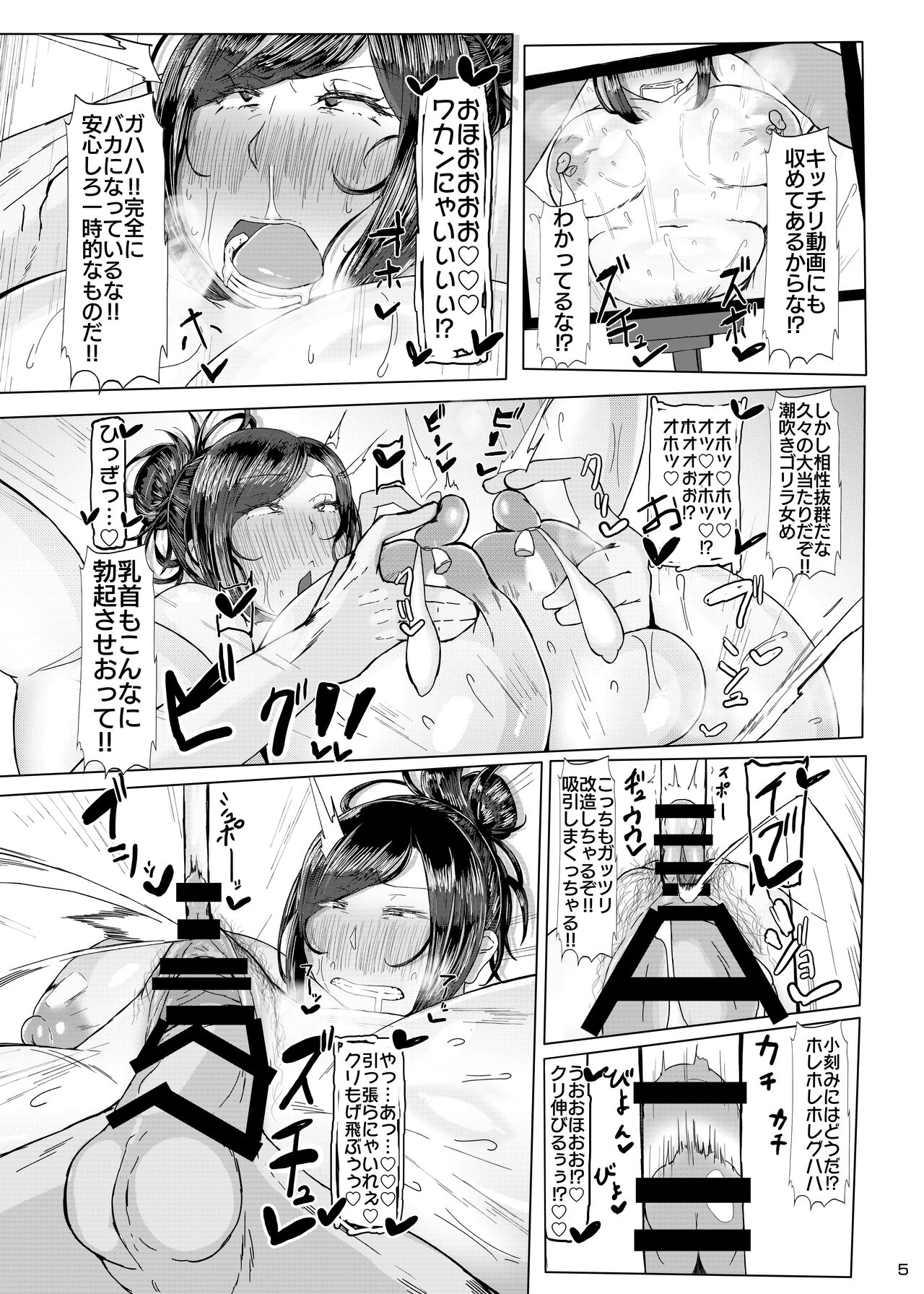 Ketsuge Zuma 30-dai no Deka Cli Kaihatsu Anal Jelly Haisetsu Bon page 6 full