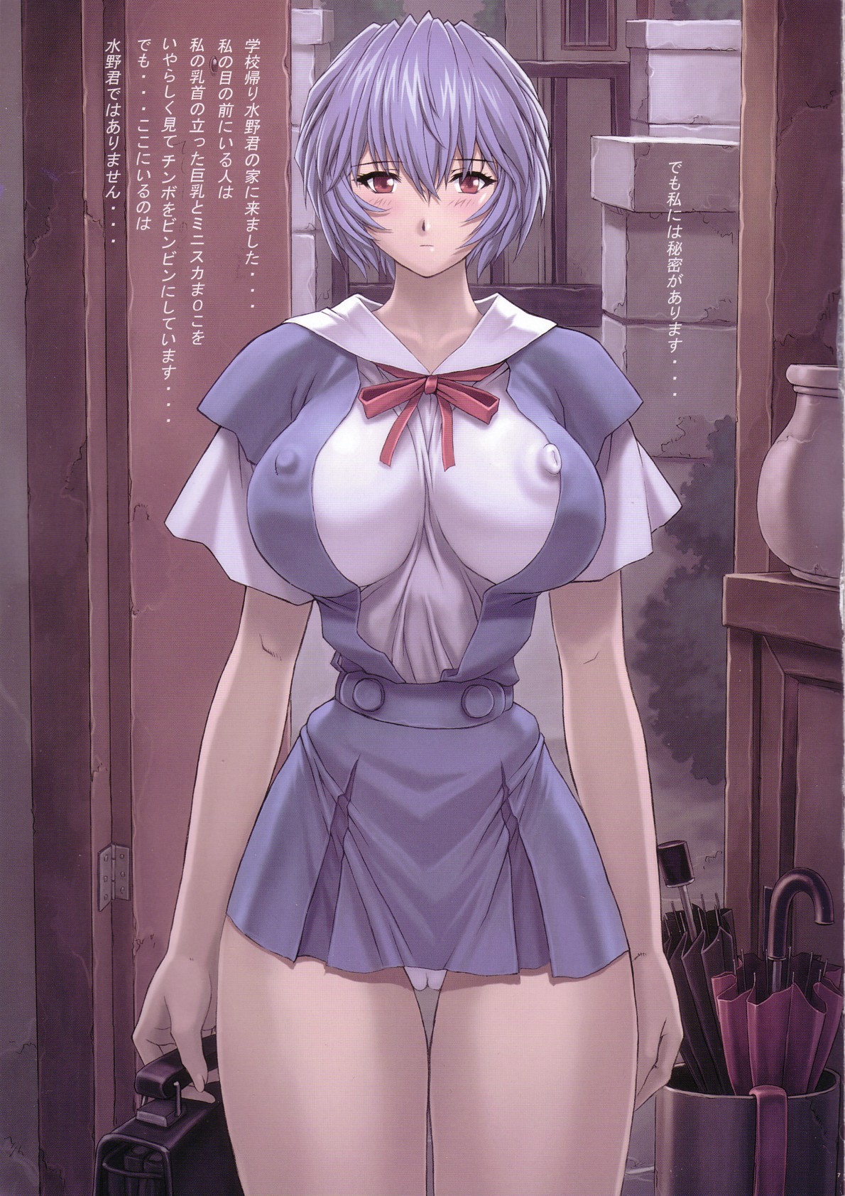 Ayanami 4 Boku no Kanojohen page 6 full