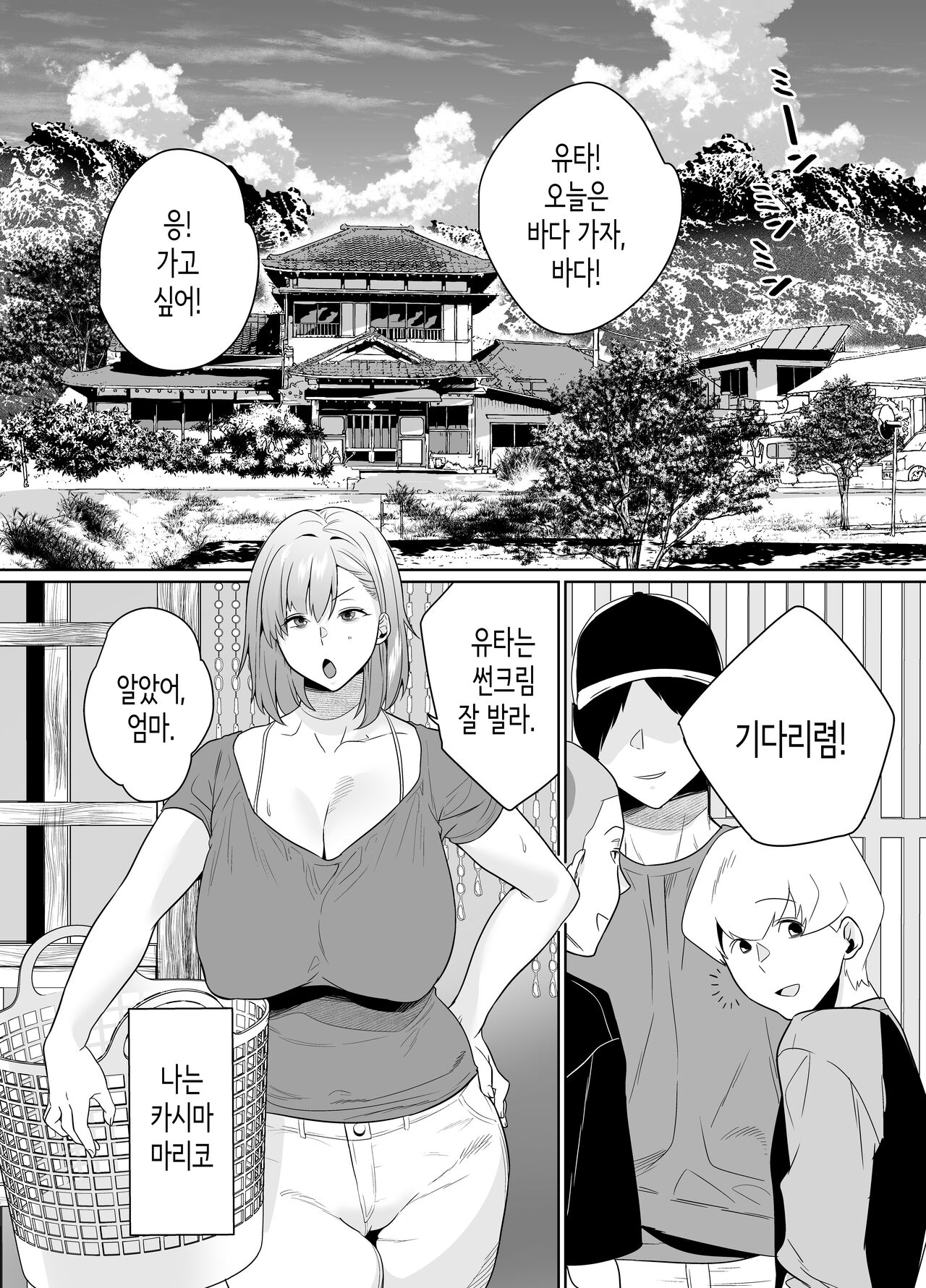 Natsu, Inaka. Tomodachi no Hahaoya to Amaku Tokeyuku Atsui Sex | 여름, 시골. 친구의 엄마와 달달하게 녹아내리는 뜨거운 섹스 page 3 full