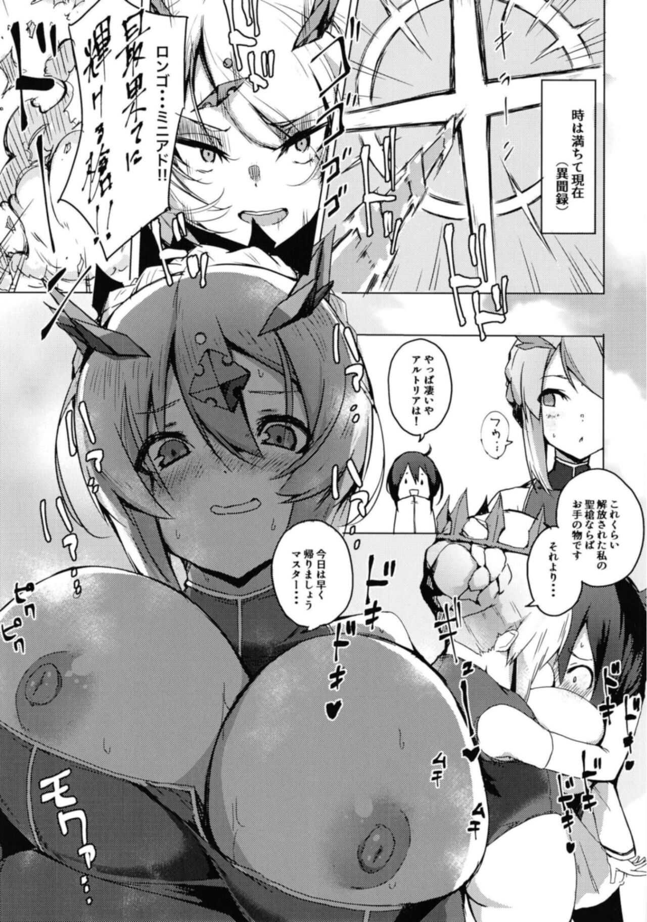 Boku no Daisuki na Chichiue-sama page 6 full