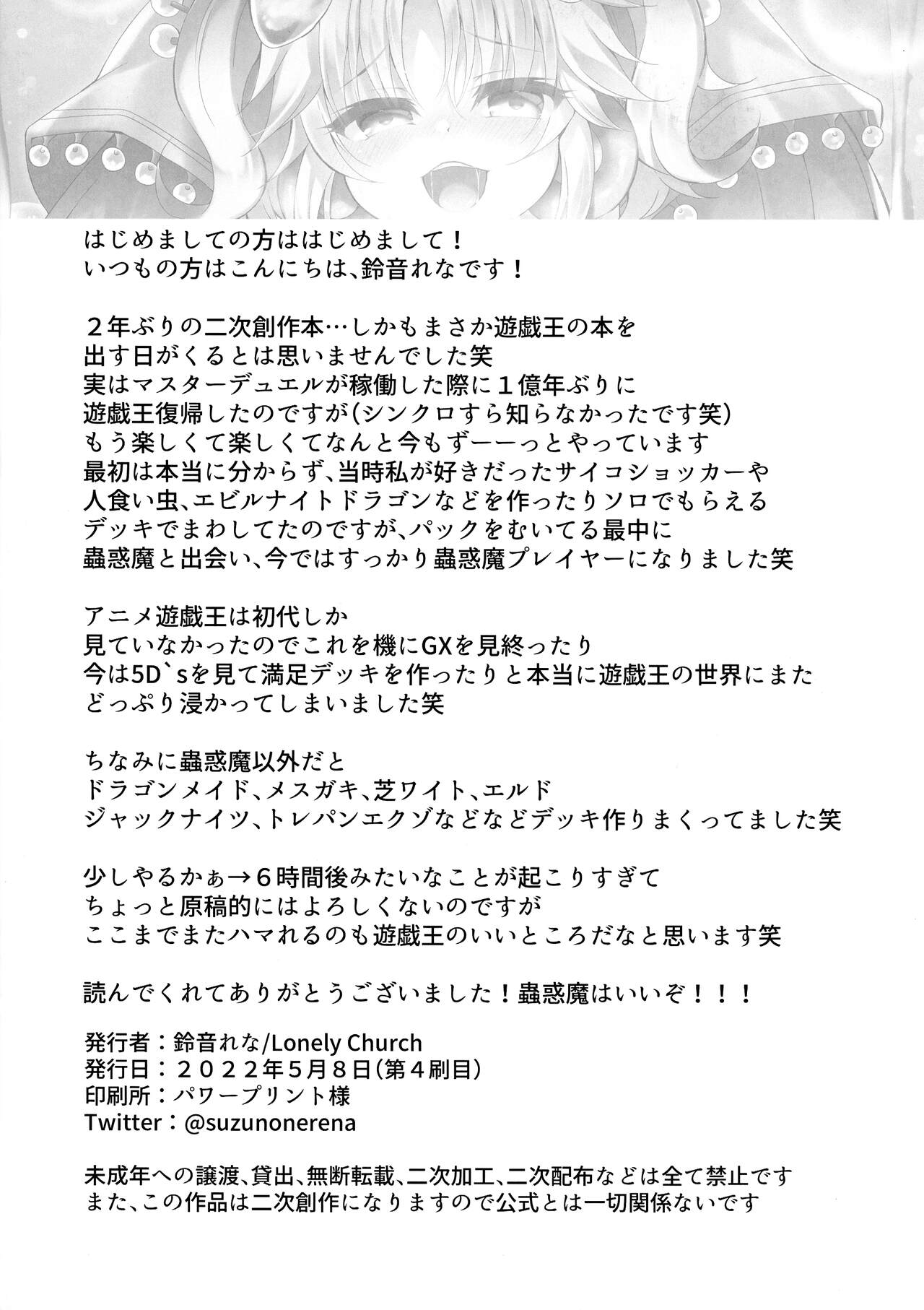 Kowakuma o Wakaraseru page 10 full