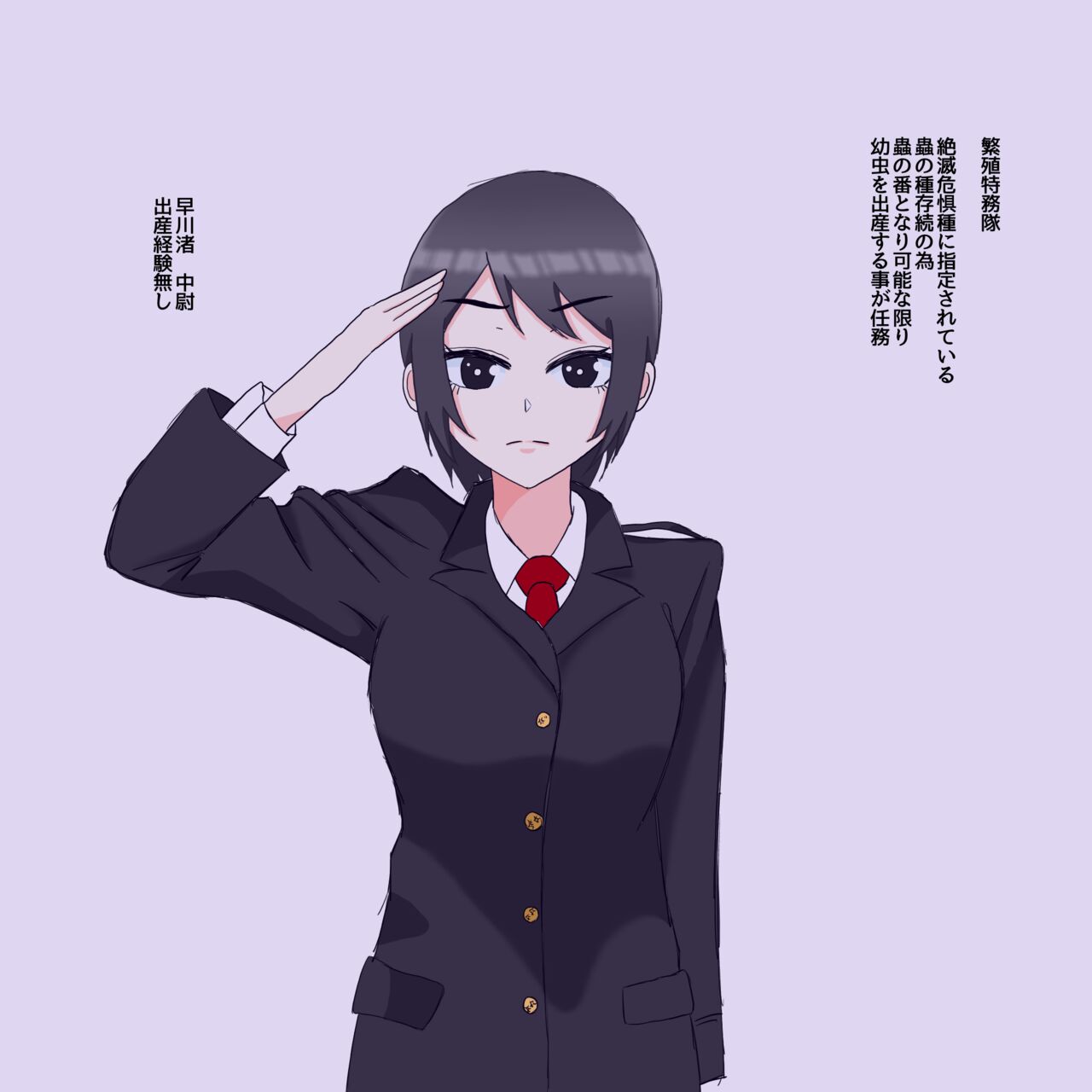 Hayakawa Nagisa Chuui page 2 full